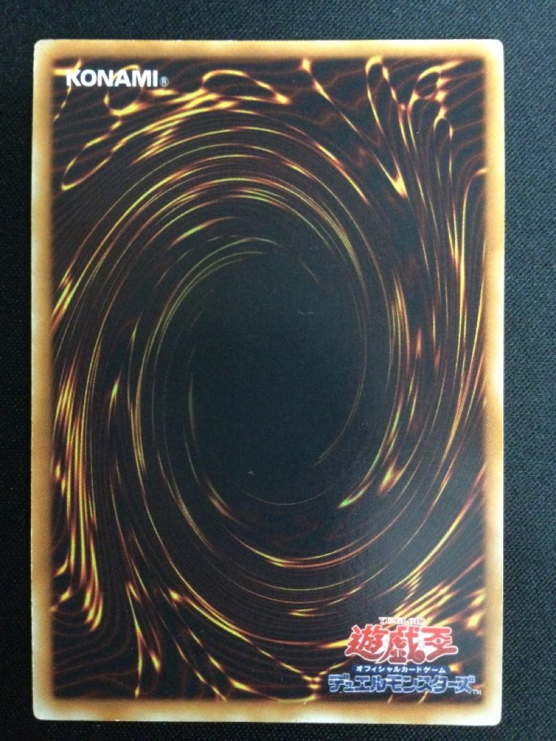 Rainbow Dragon Ultimate Rare JP018 [06717-37]. 1枚