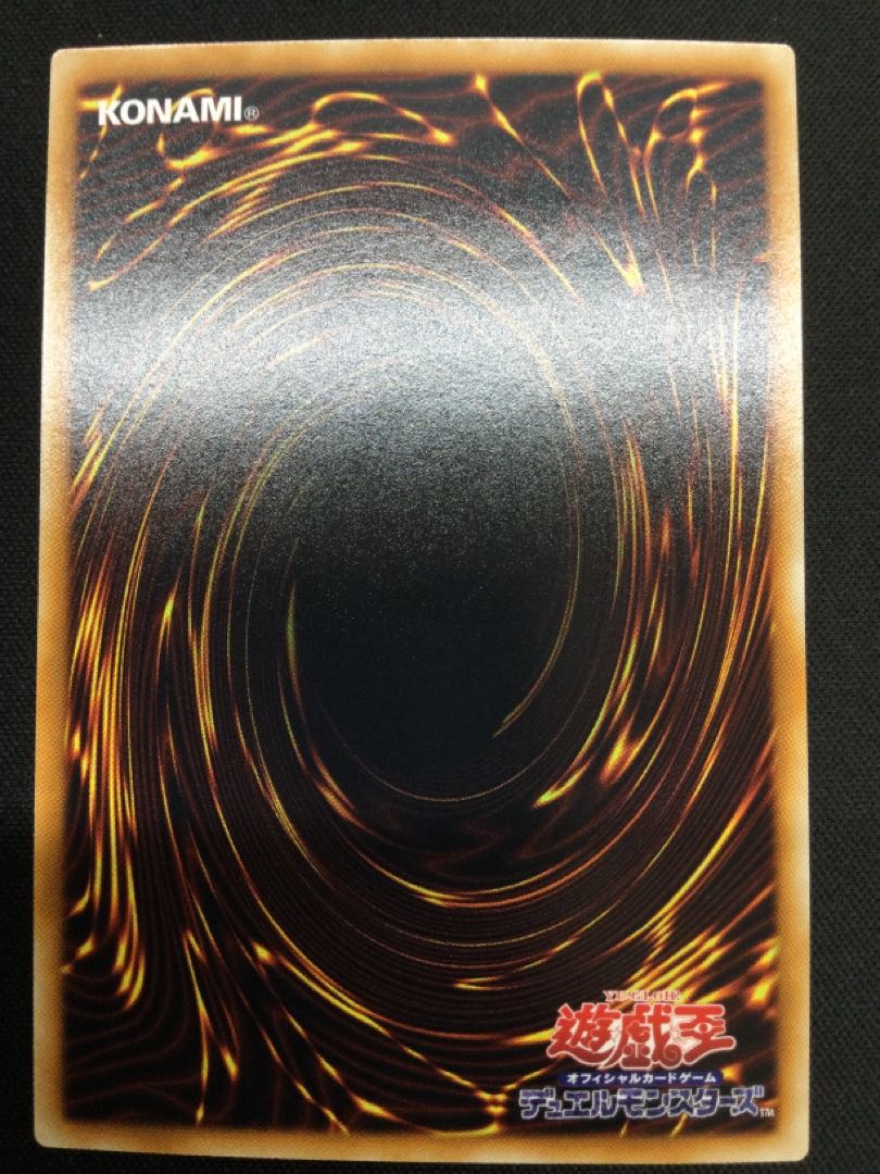 Rainbow Dragon Ultimate Rare JP018 [06717-37]. 1枚