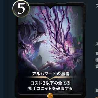 1 black Lightning of Alhamat