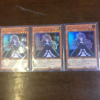 屋敷わらし UR 3枚セット