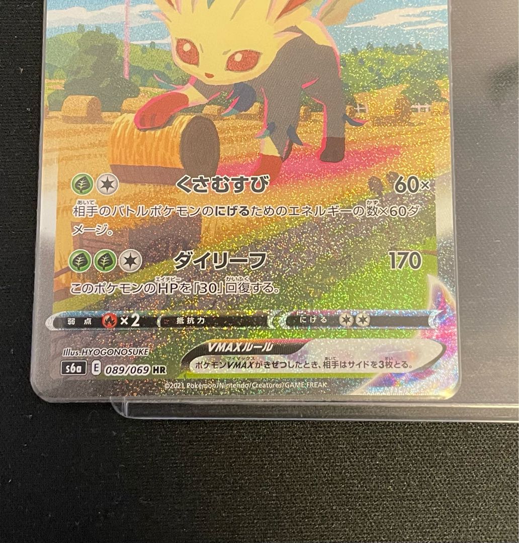 LeafeonVMAX sa Dedicated to Mr. Vassar