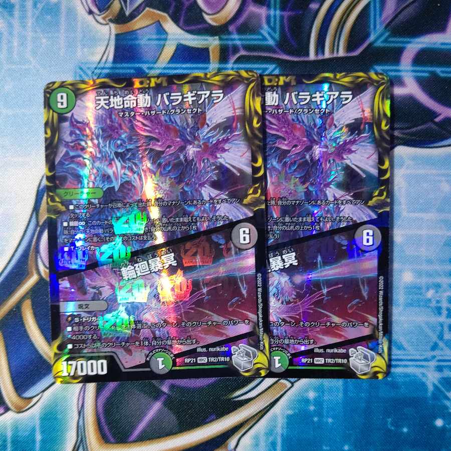 Tenchi Meido Baragiara|Rinnei Goumei (20th Silver Treasure) MHZ TR2/TR10 2-card set