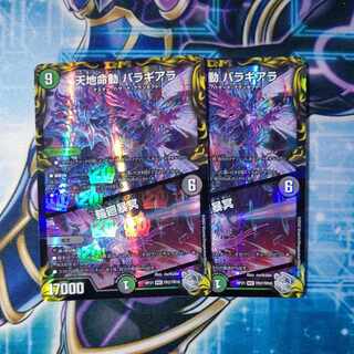 Tenchi Meido Baragiara｜Rinnei Goumei (20th Silver Treasure) MHZ TR2/TR10 2-card set