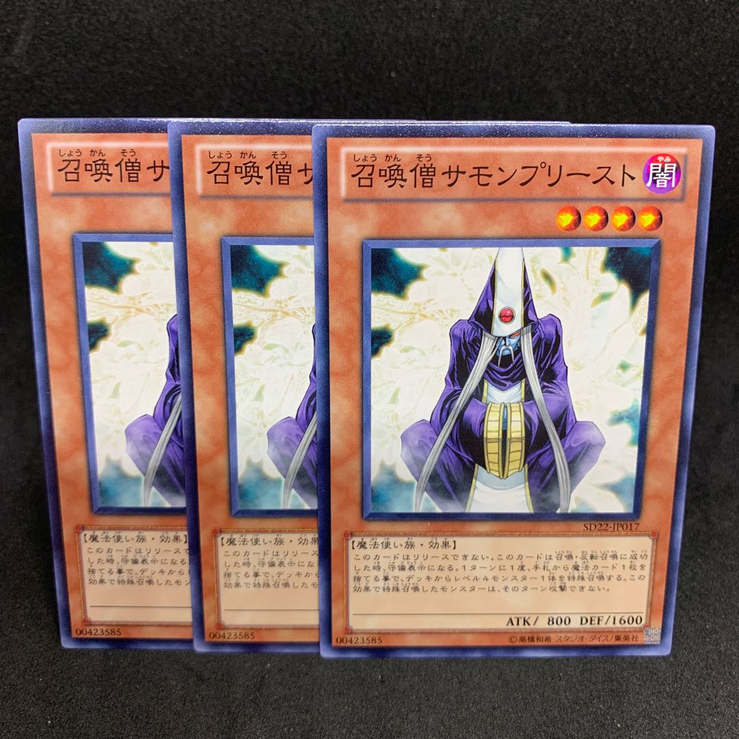 SD22 Summoner Monk Normal JP017