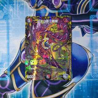 一王二命三眼槍(20th銀トレジャー) SR TR7/TR10