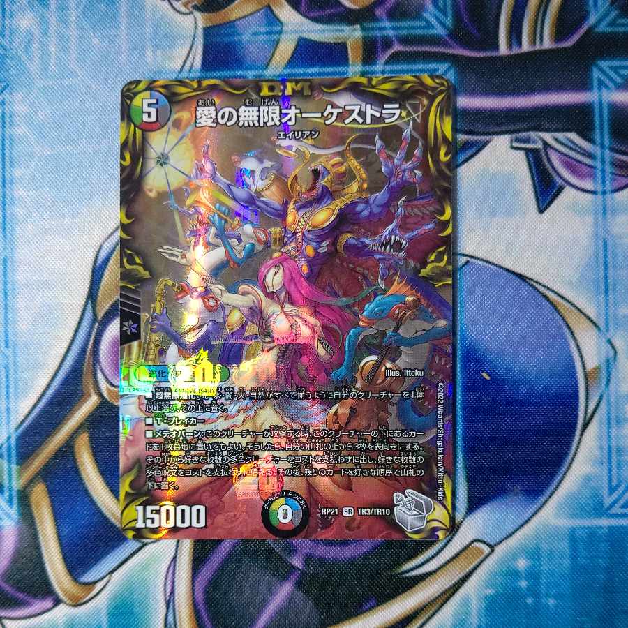 Infinite Orchestra of Love (20th Silver Treasure) SR TR3/TR10