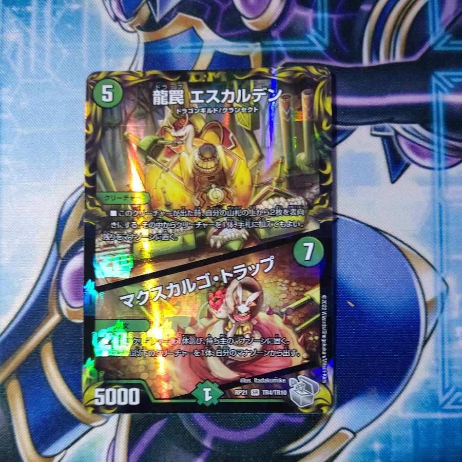 Dragon Trap ESCALDEN｜Maxcargo Trap (20th Silver Treasure) SR TR4/TR10