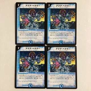 B46 Aqua Bellara, set of 4, DUEMA TREATLE