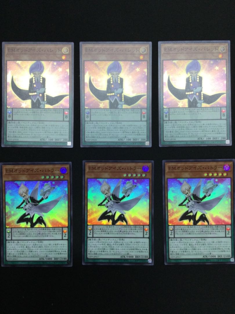 EM Odd Eyes Bullet Butler Set [06718-37]. 1枚