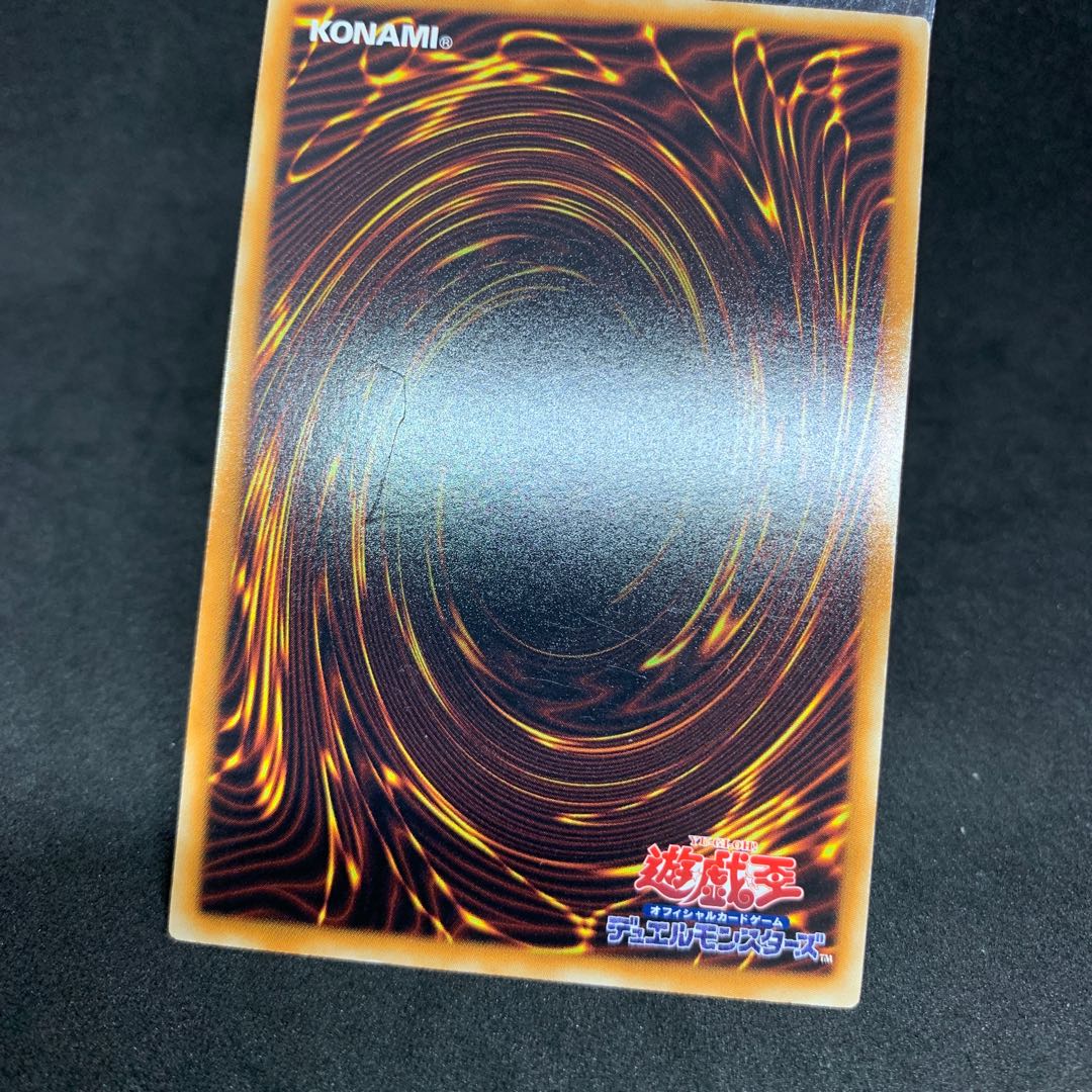 30 yen a piece SD22 Monster Gate Normal JP031