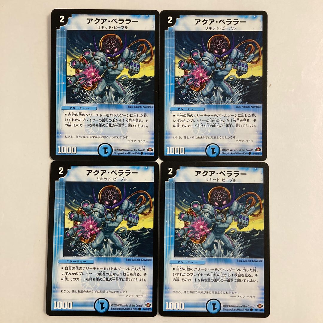 B48 Aqua Bellarer, set of 4, DUEMA TREATMENT