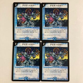 B48 Aqua Bellarer, set of 4, DUEMA TREATMENT