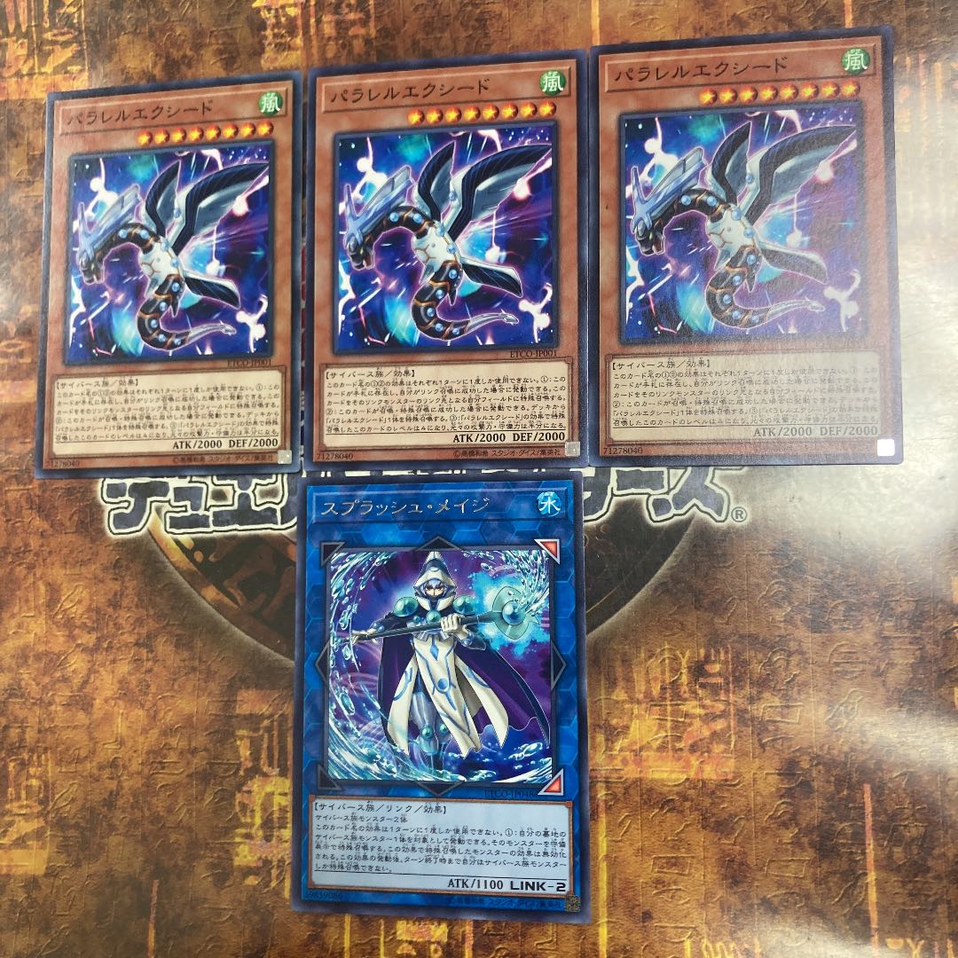 King of Games★Parallel eXceed, Splash Mage