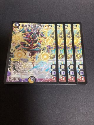 悪魔神王バルカディアス SR S5/S5