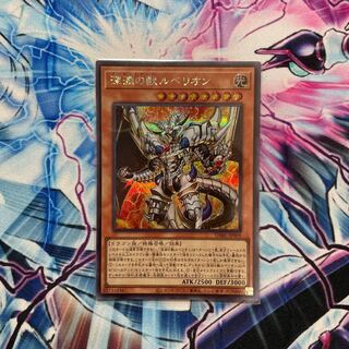 深淵の獣ルベリオン シークレット