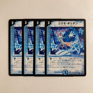 B68 Cosmo Politan, set of 4, DUEMA TREATLE