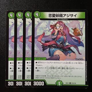 Love Fairy Hydrangea U 70/110 4 sheets