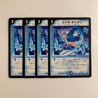 B107 Cosmo Politan, set of 4, DUEMA TREATLE