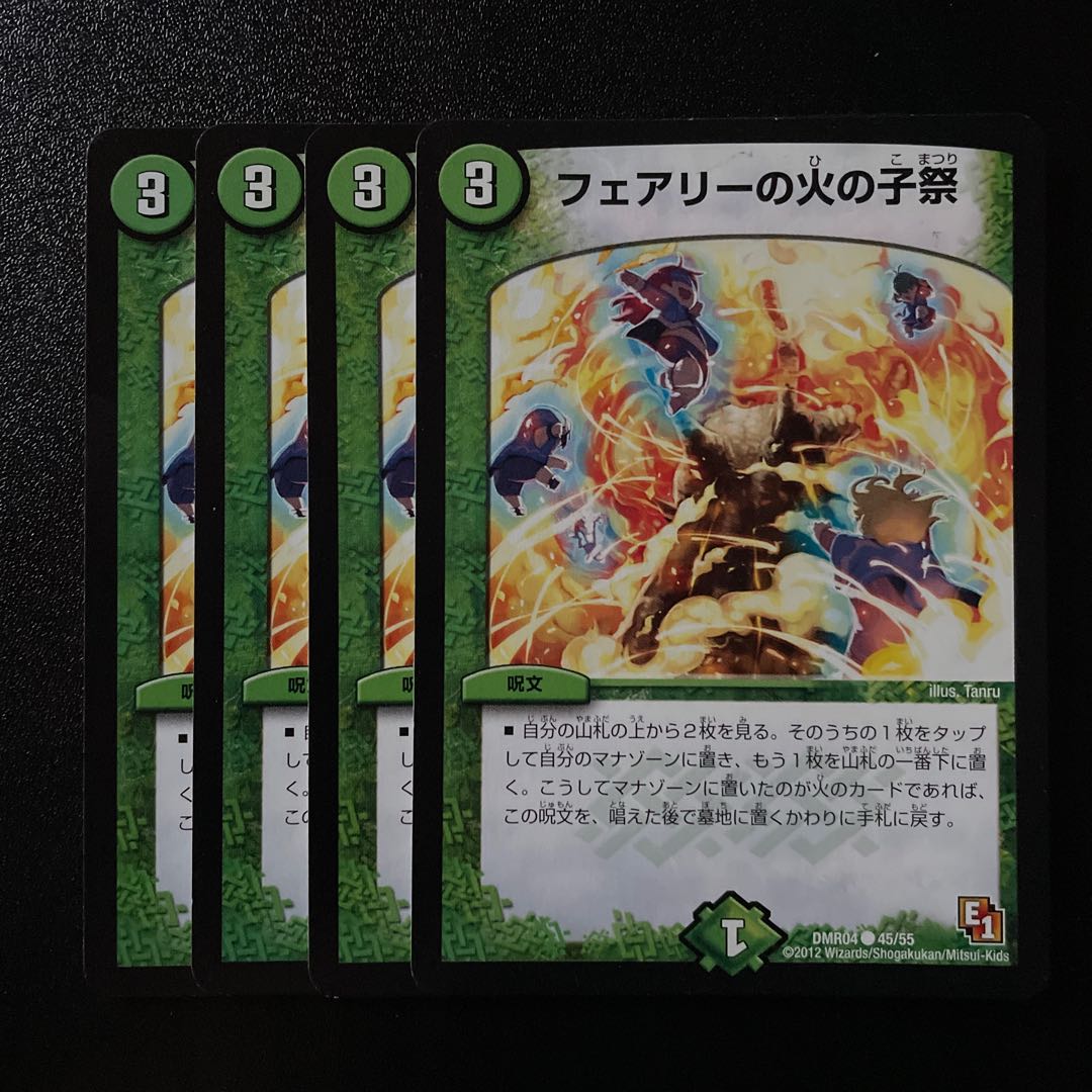 Fairy's Fire Child Festival C 45/55 4 pieces