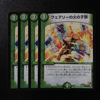 Fairy's Fire Child Festival C 45/55 4 pieces