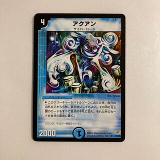 B148 - DUEMA TREATLE