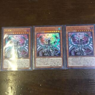 Chaos Dragon Levianeer UR Set of 3