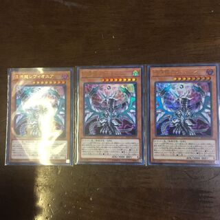 Chaos Dragon Levianeer UR Set of 3