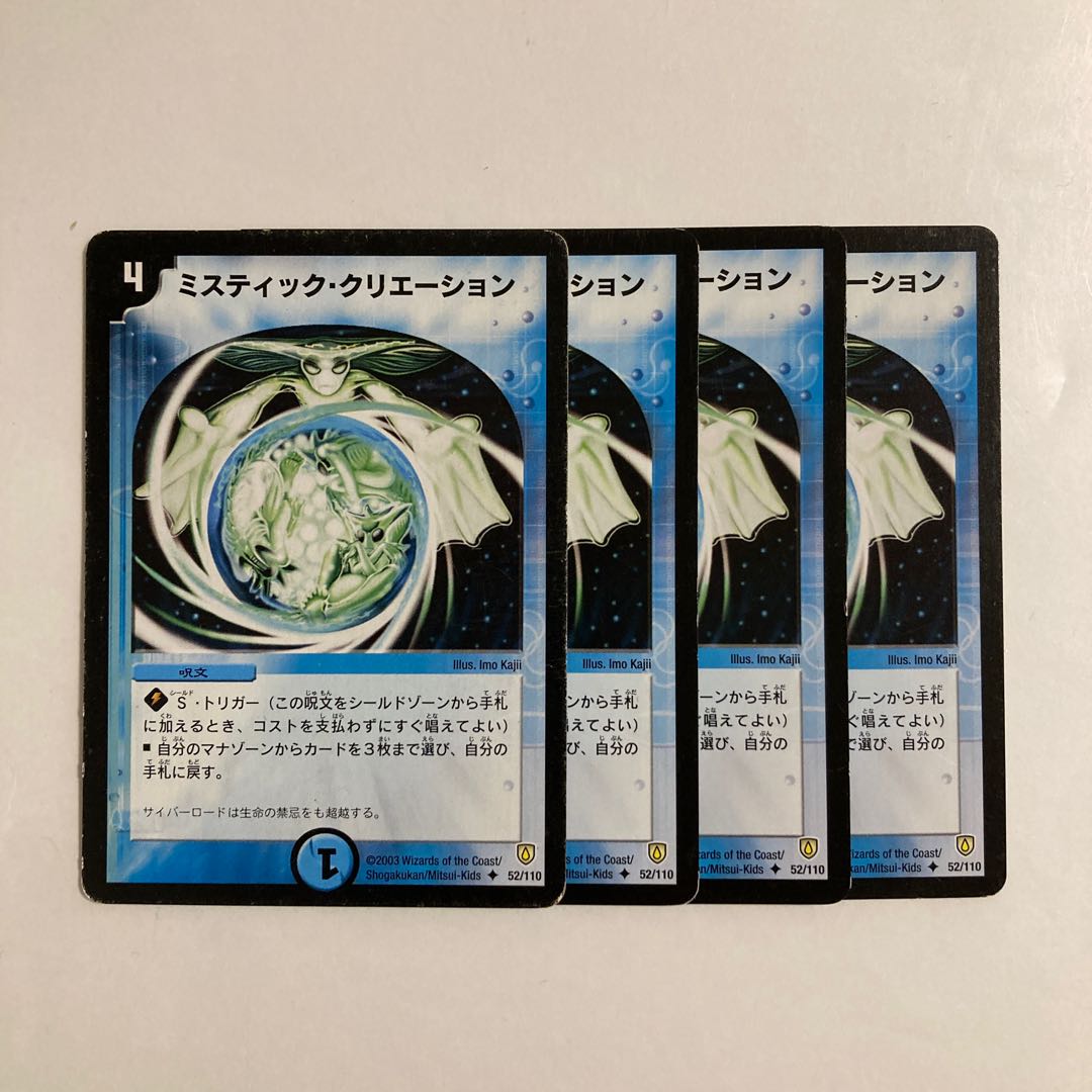 B157 Mystic Dreamscape Set of 4 DUEMA TRETREY DAMAGED