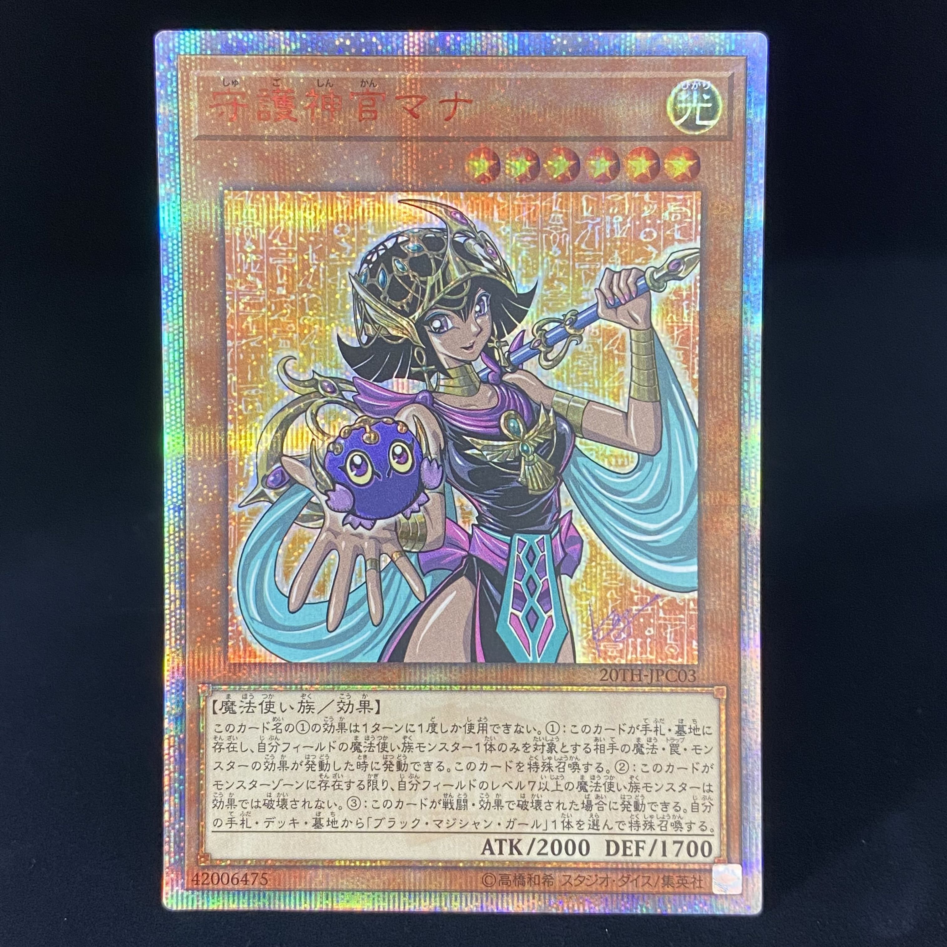 Palladium Oracle Mana 20th Secret Rare JPC03