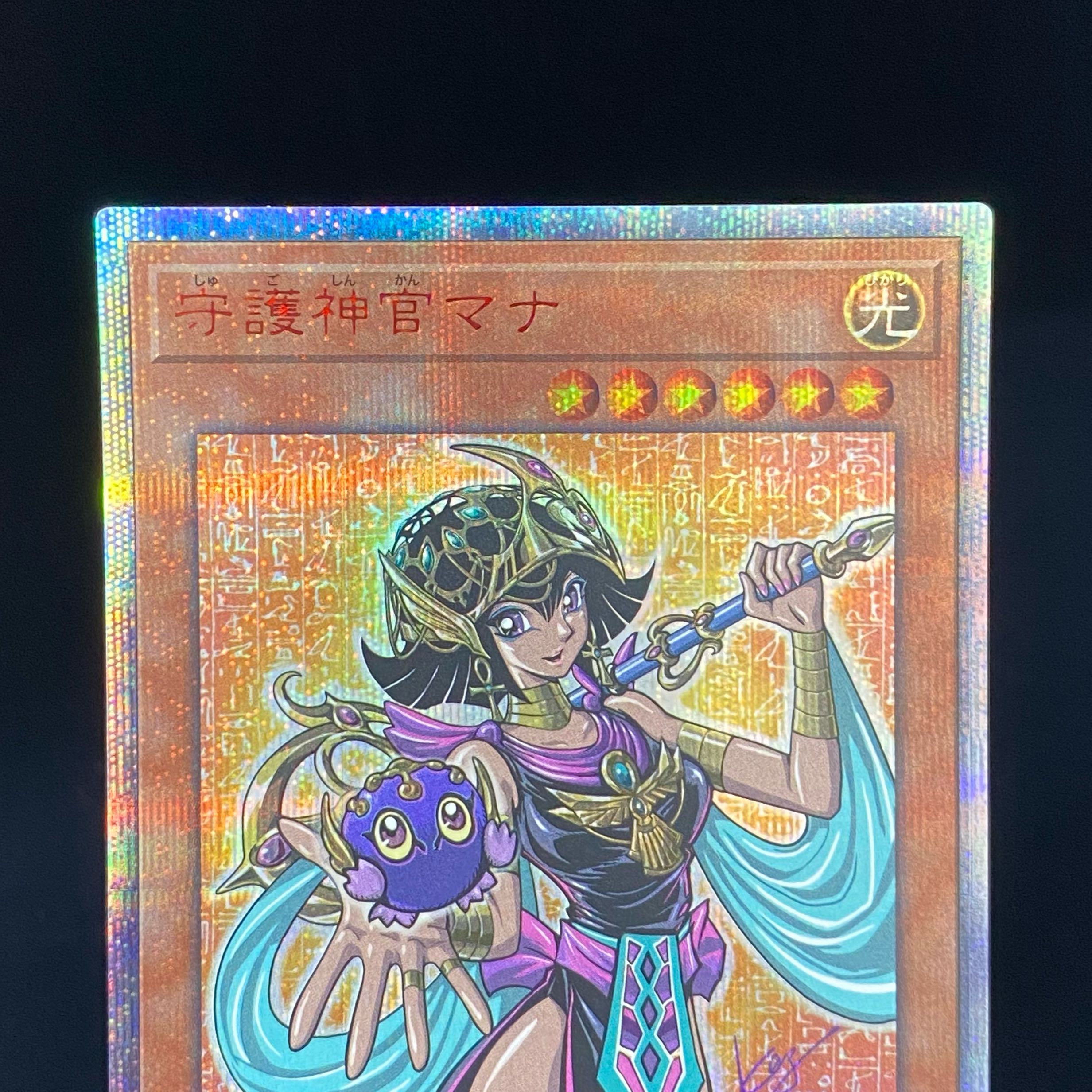 Palladium Oracle Mana 20th Secret Rare JPC03