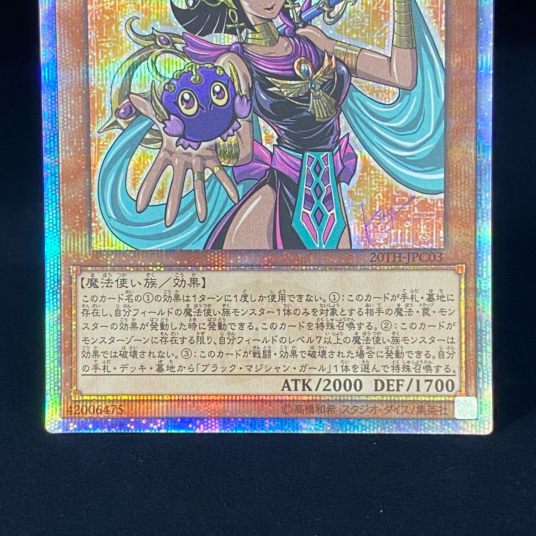 Palladium Oracle Mana 20th Secret Rare JPC03
