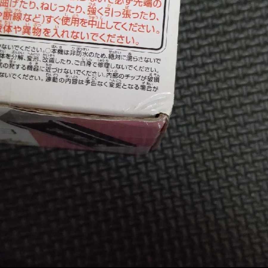 イナズマイレブン 王帝月ノ宮 イレブンバンド