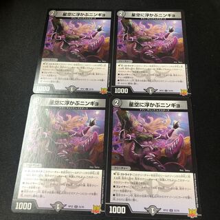 Ningyo in the starry sky U 33/76 4 sheets 1