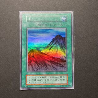遊戯王　山　スーパー　初期