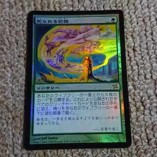 MTG 祀られる記憶 日本語 Foil