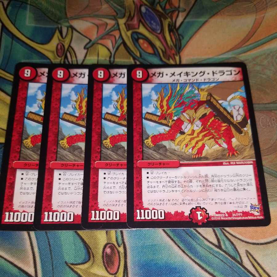 Mega Rosa King Dragon 31/????