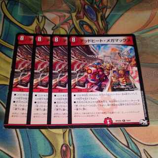 Dead Heat Megamax R 19/61