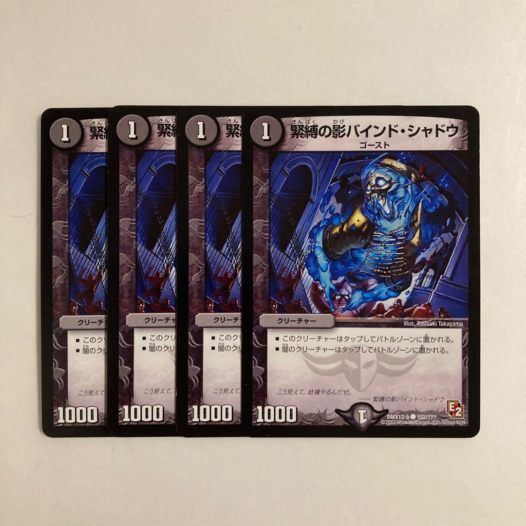 B241 Shadow Binding Shadow in Bondage, set of 4, DUEMA TREATLE