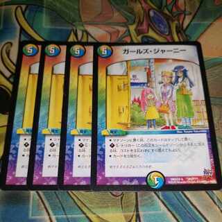 Girl's Journey 163/?????