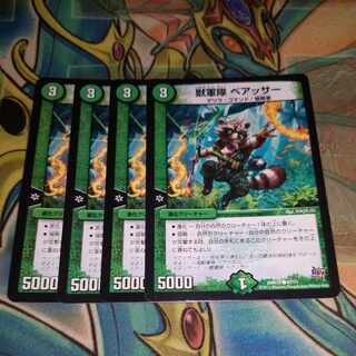 Beast Army Beisser C 67/71