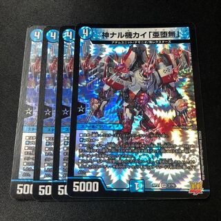 神ナル機カイ「亜堕無」 VR 2/76 4枚