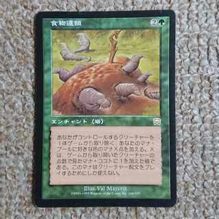 食物連鎖 Food Chain JP 147 2X2 4枚セット 食物連鎖 Food Chain JP 147 2X2 4枚セット 英)食物連鎖 / Food