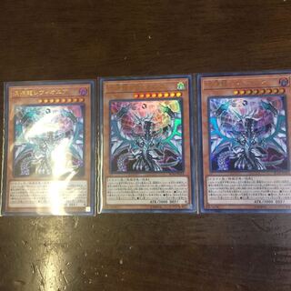 Chaos Dragon Levianeer UR Set of 3