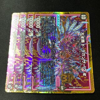 Omanji Crime de Laganzak, 4 swastikas MAS