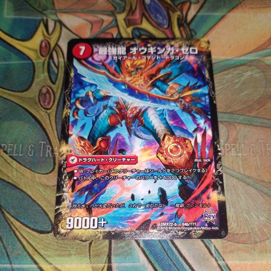 Invincible Sword Proto-Gigahart|Strongest Dragon Au Ginga Zero 84a/???? |84b/???????????