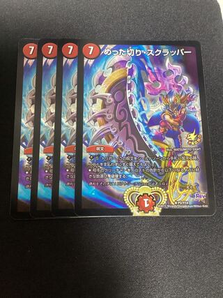 Slice and Dice Scrapper R 34/110