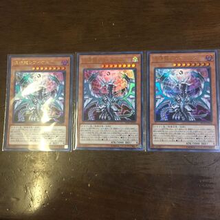 Chaos Dragon Levianeer UR Set of 3
