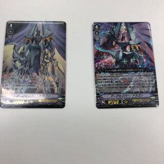 アークセイバー・ドラゴン