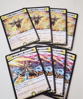 正義の意志にひれ伏せ 銀河の裁きに勝てるもの無し 4枚