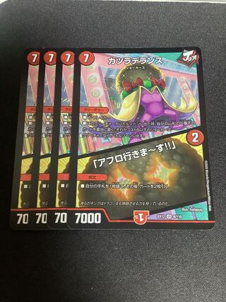 Wigwagandelance｜"I'm going afro! VR 8/110